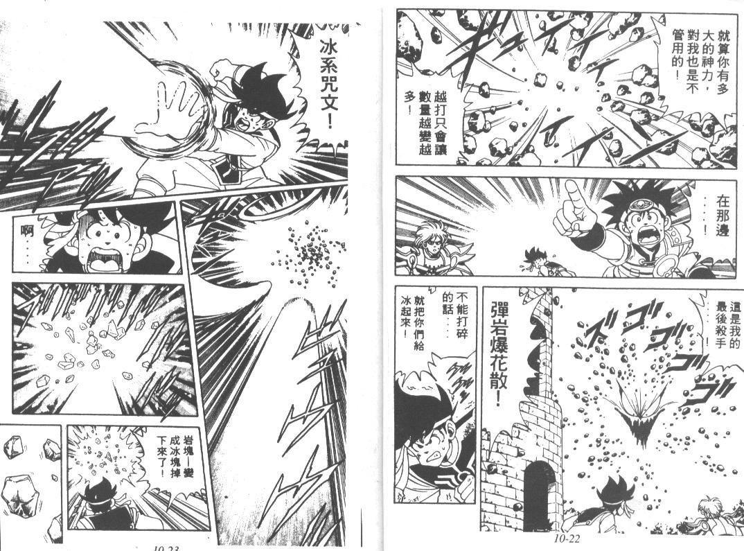 神龙之迷韩漫全集-vol_07无删减无遮挡章节图片 