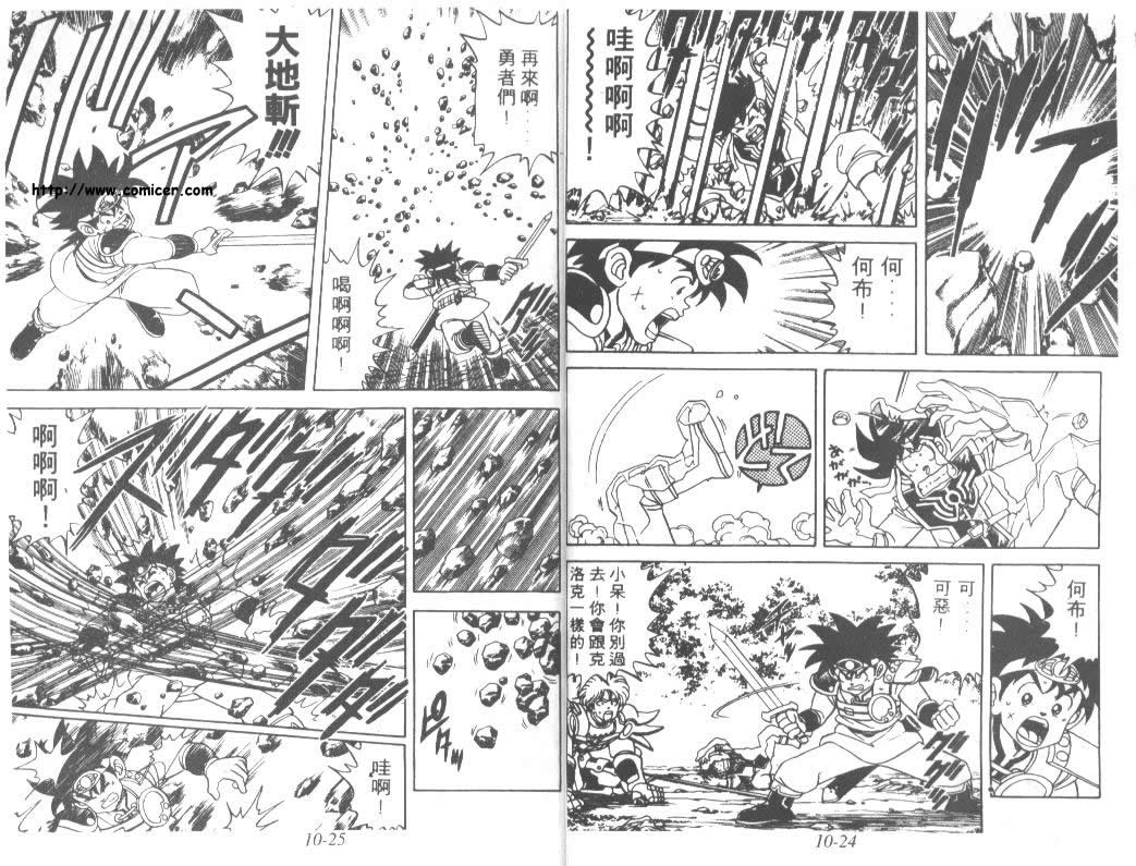 神龙之迷韩漫全集-vol_07无删减无遮挡章节图片 