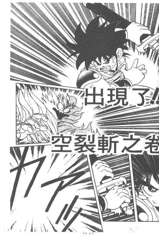 神龙之迷韩漫全集-vol_08无删减无遮挡章节图片 