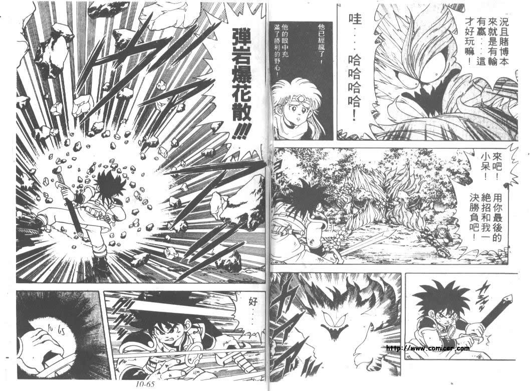 神龙之迷韩漫全集-vol_08无删减无遮挡章节图片 