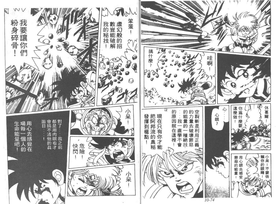 神龙之迷韩漫全集-vol_08无删减无遮挡章节图片 