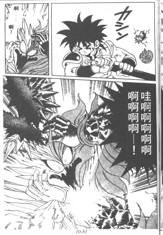 神龙之迷韩漫全集-vol_08无删减无遮挡章节图片 