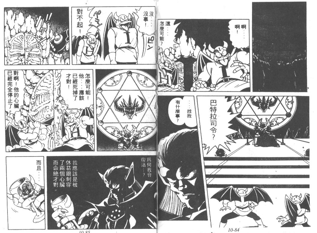 神龙之迷韩漫全集-vol_08无删减无遮挡章节图片 