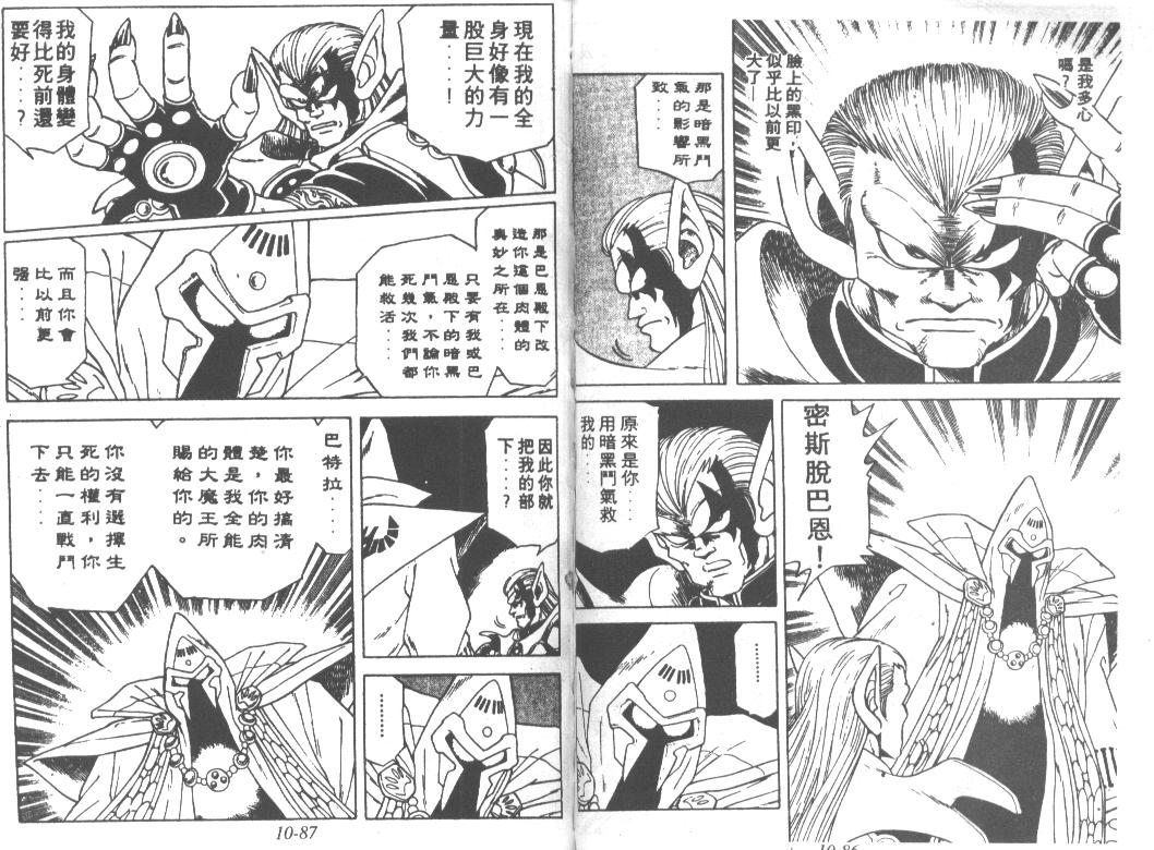 神龙之迷韩漫全集-vol_08无删减无遮挡章节图片 