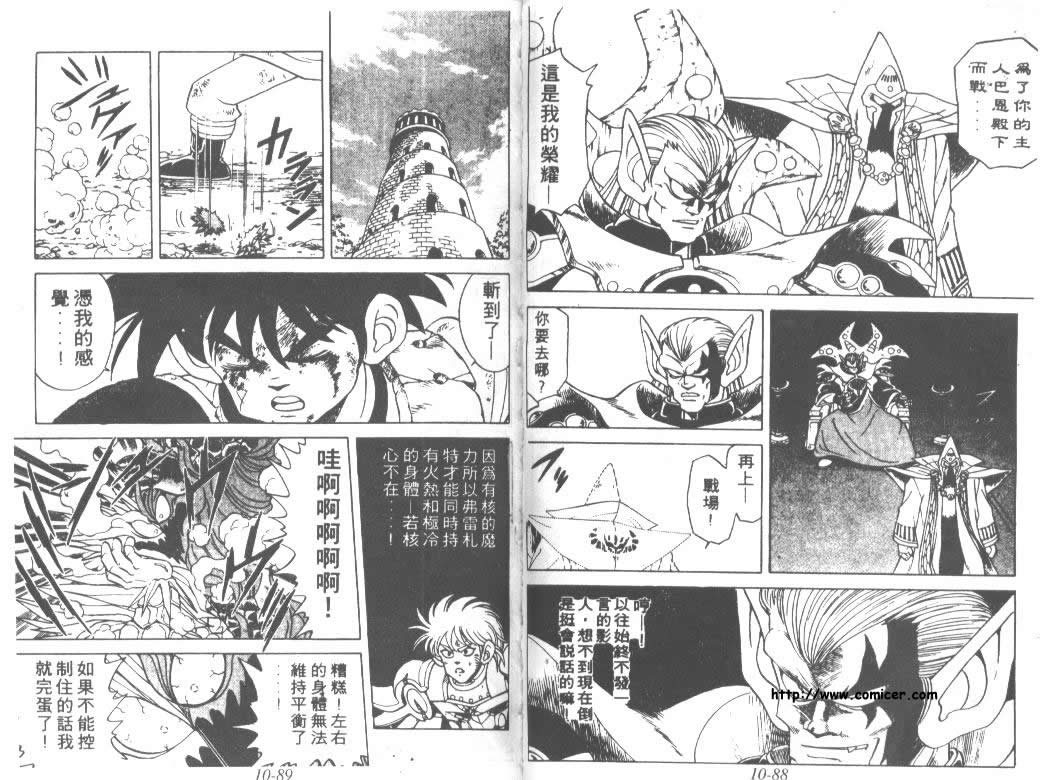 神龙之迷韩漫全集-vol_08无删减无遮挡章节图片 