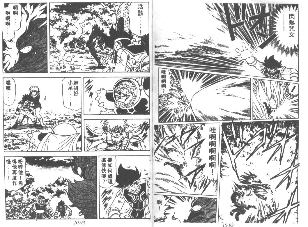 神龙之迷韩漫全集-vol_08无删减无遮挡章节图片 