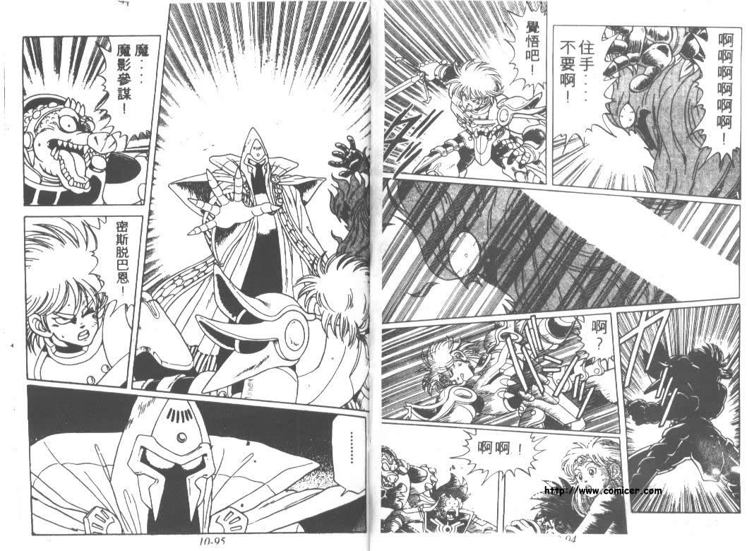 神龙之迷韩漫全集-vol_08无删减无遮挡章节图片 