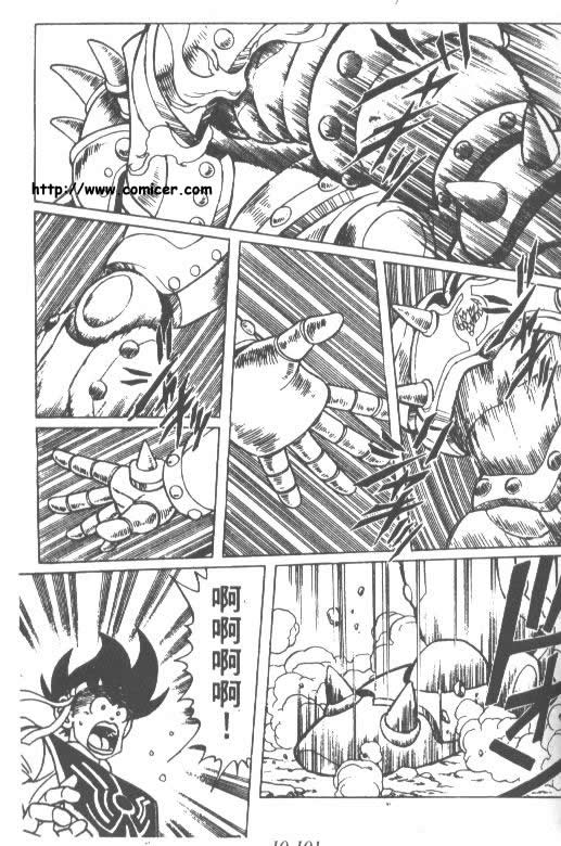 神龙之迷韩漫全集-vol_08无删减无遮挡章节图片 