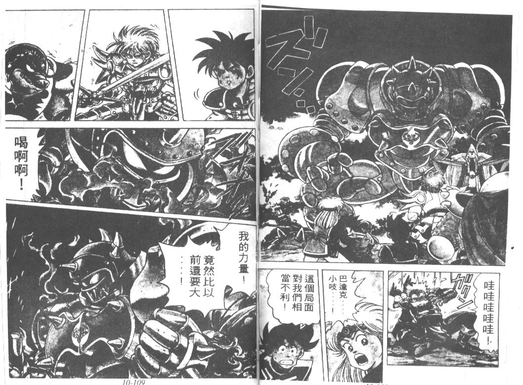 神龙之迷韩漫全集-vol_08无删减无遮挡章节图片 