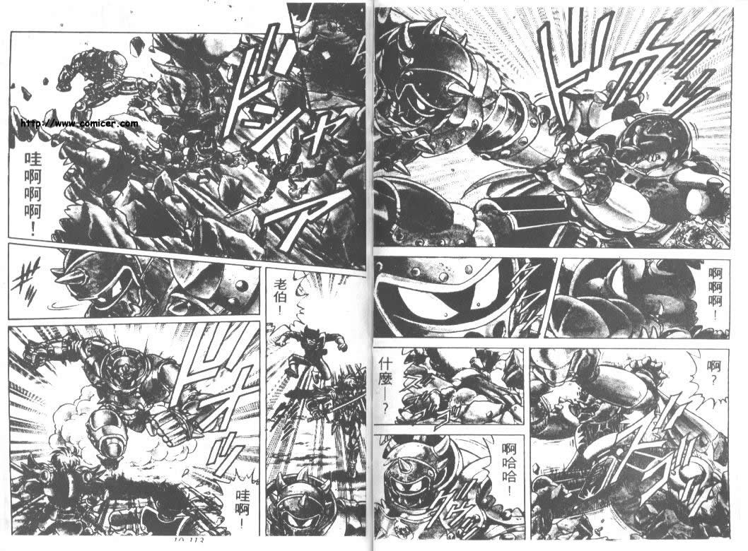 神龙之迷韩漫全集-vol_08无删减无遮挡章节图片 