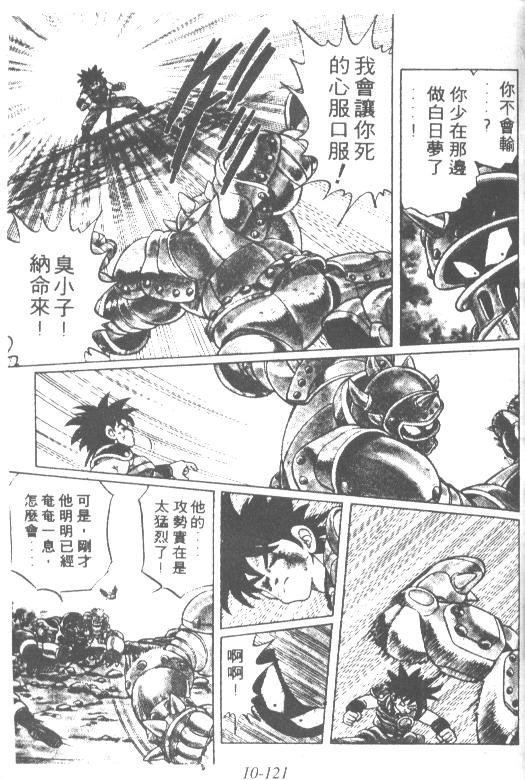 神龙之迷韩漫全集-vol_08无删减无遮挡章节图片 