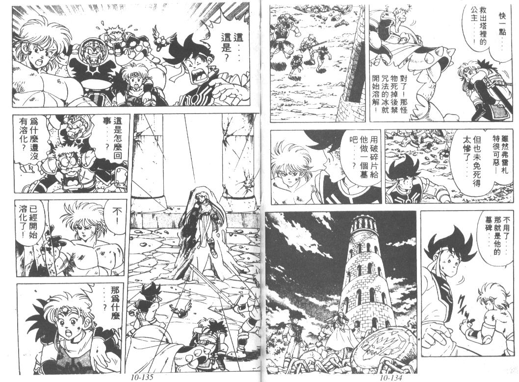 神龙之迷韩漫全集-vol_08无删减无遮挡章节图片 
