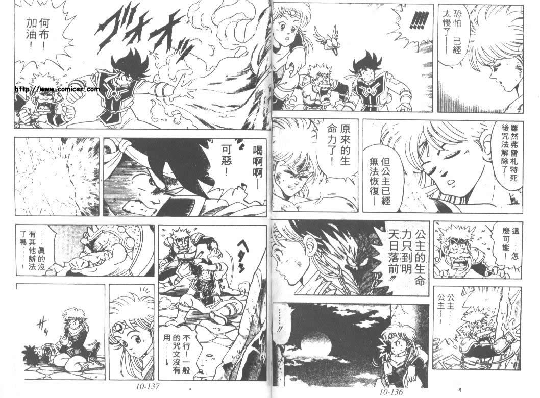神龙之迷韩漫全集-vol_08无删减无遮挡章节图片 