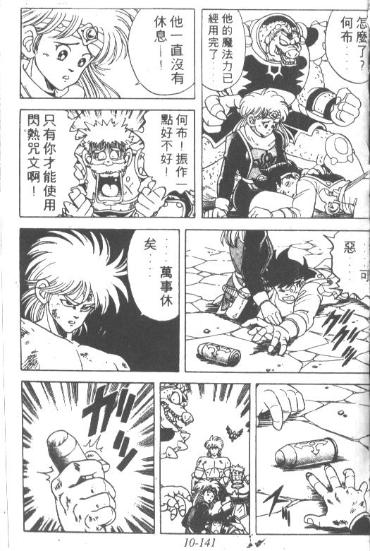 神龙之迷韩漫全集-vol_08无删减无遮挡章节图片 