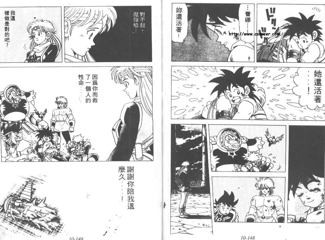 神龙之迷韩漫全集-vol_08无删减无遮挡章节图片 
