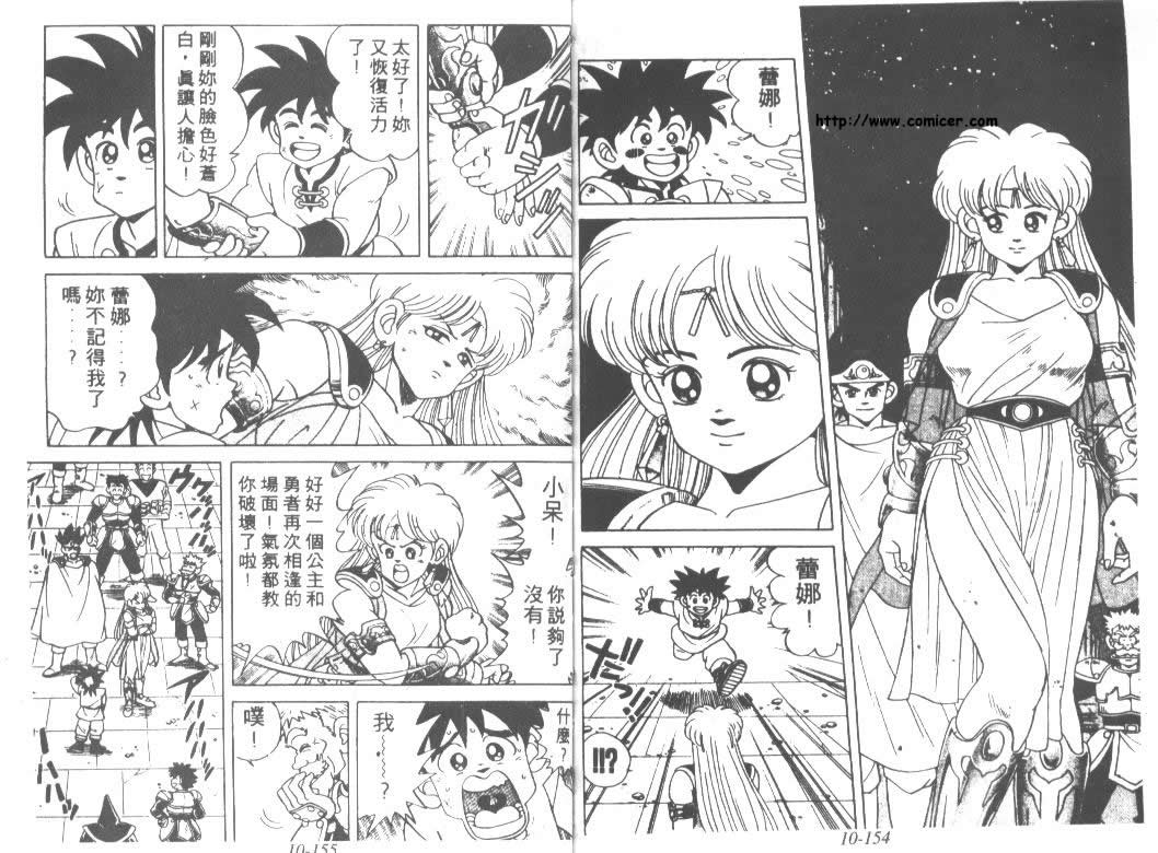 神龙之迷韩漫全集-vol_08无删减无遮挡章节图片 