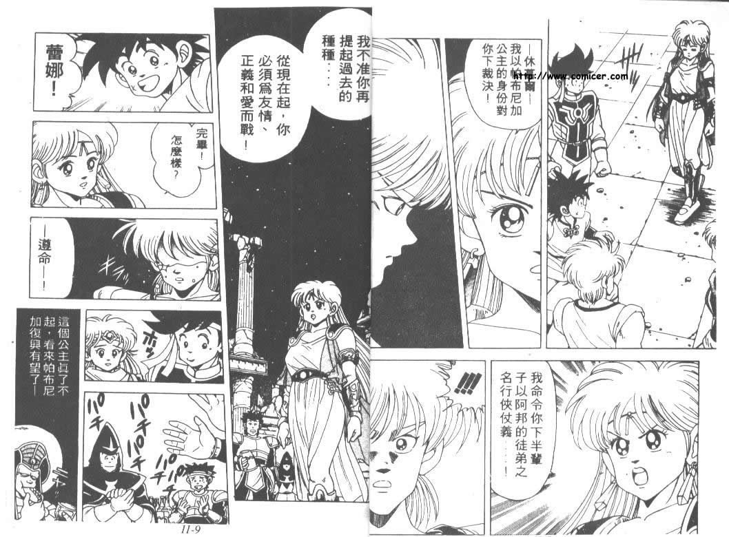 神龙之迷韩漫全集-vol_08无删减无遮挡章节图片 