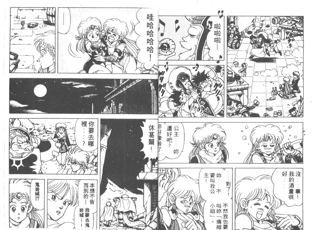 神龙之迷韩漫全集-vol_08无删减无遮挡章节图片 