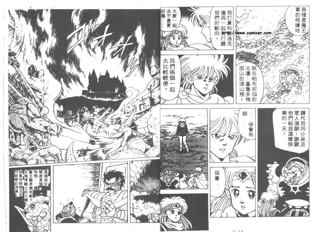 神龙之迷韩漫全集-vol_08无删减无遮挡章节图片 