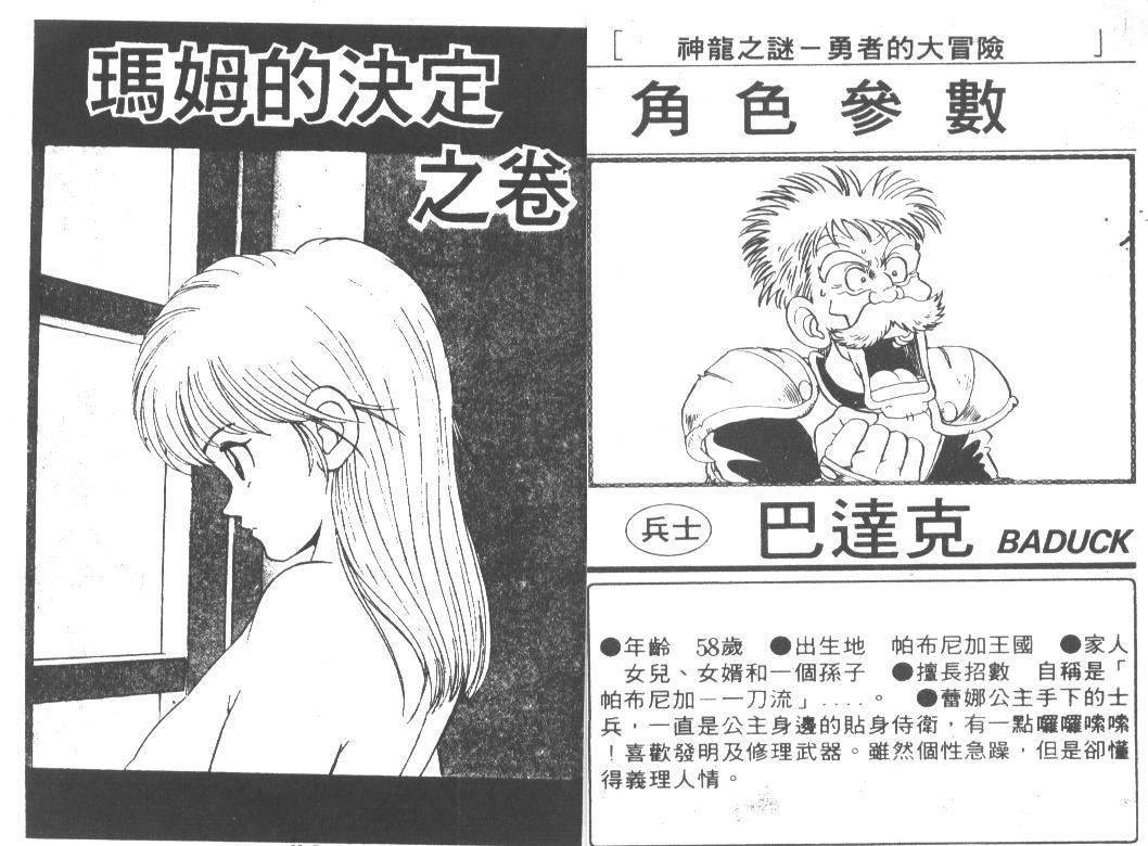 神龙之迷韩漫全集-vol_08无删减无遮挡章节图片 