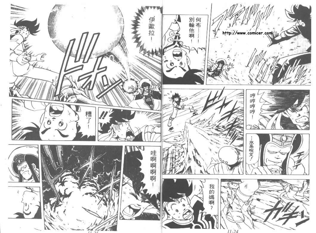 神龙之迷韩漫全集-vol_08无删减无遮挡章节图片 