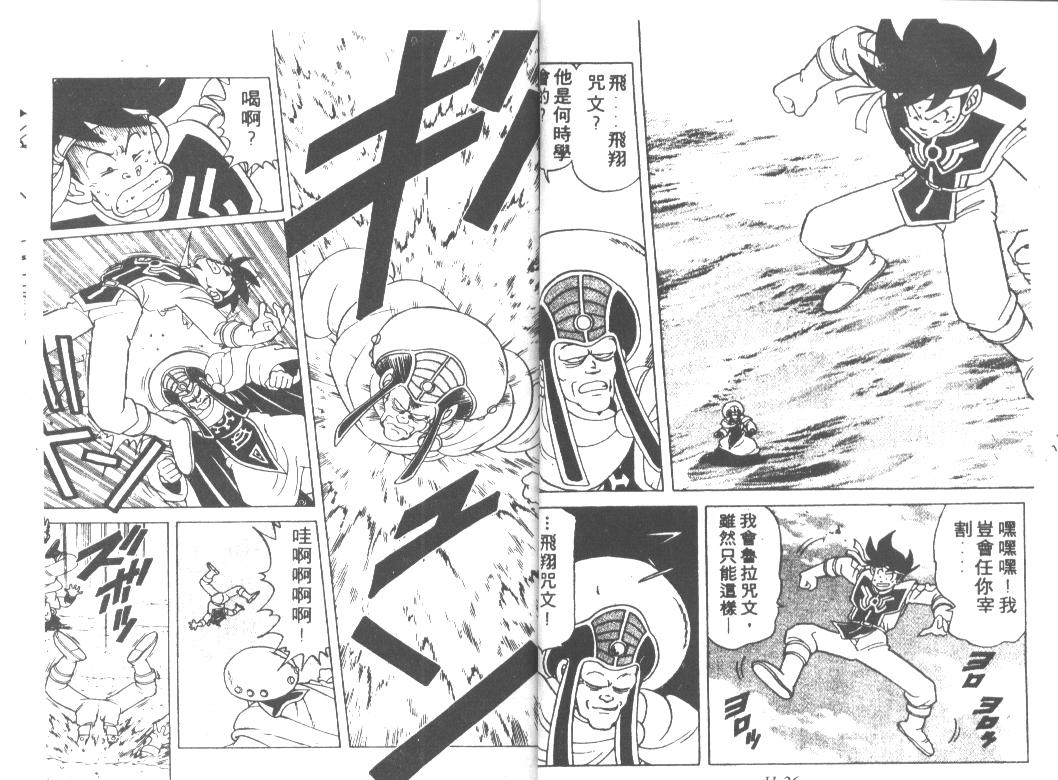 神龙之迷韩漫全集-vol_08无删减无遮挡章节图片 