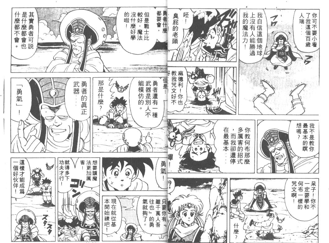 神龙之迷韩漫全集-vol_08无删减无遮挡章节图片 