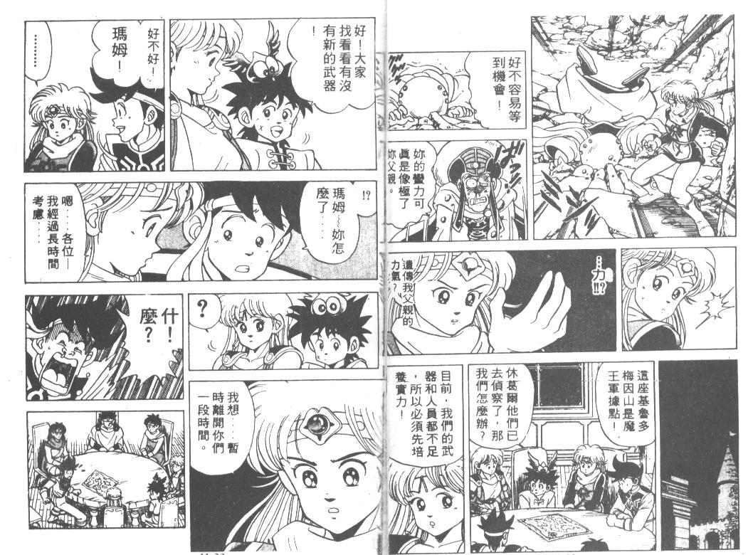 神龙之迷韩漫全集-vol_08无删减无遮挡章节图片 