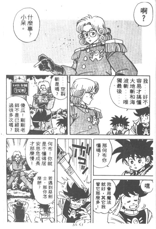 神龙之迷韩漫全集-vol_08无删减无遮挡章节图片 