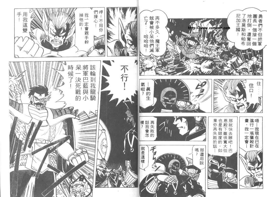 神龙之迷韩漫全集-vol_08无删减无遮挡章节图片 