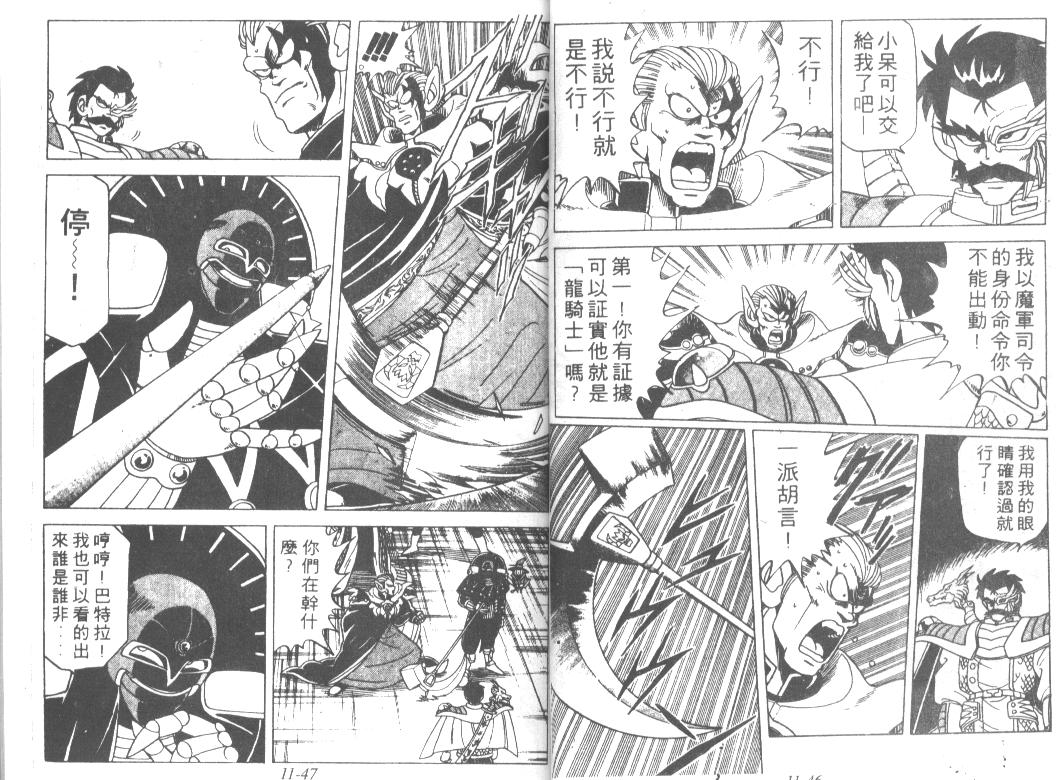 神龙之迷韩漫全集-vol_08无删减无遮挡章节图片 