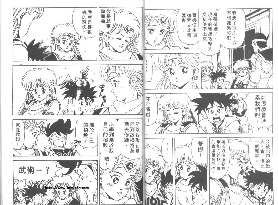 神龙之迷韩漫全集-vol_08无删减无遮挡章节图片 