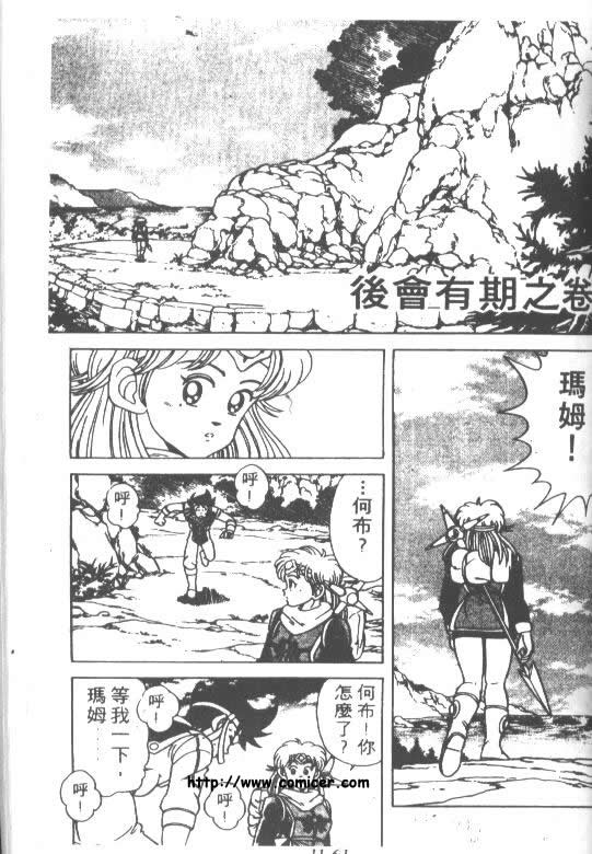 神龙之迷韩漫全集-vol_08无删减无遮挡章节图片 