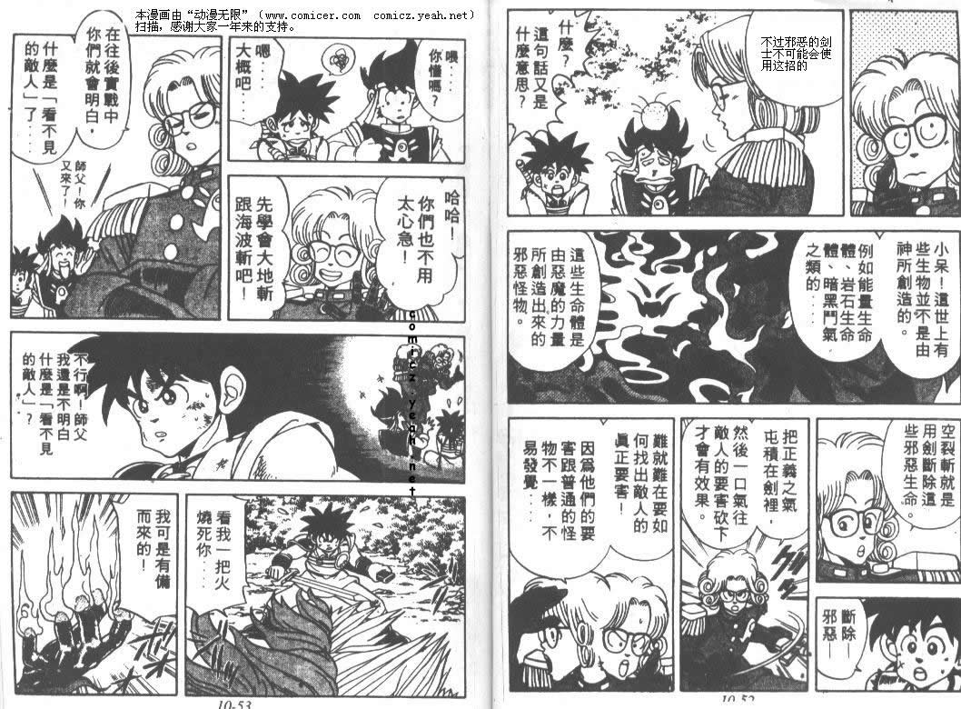 神龙之迷韩漫全集-vol_08无删减无遮挡章节图片 