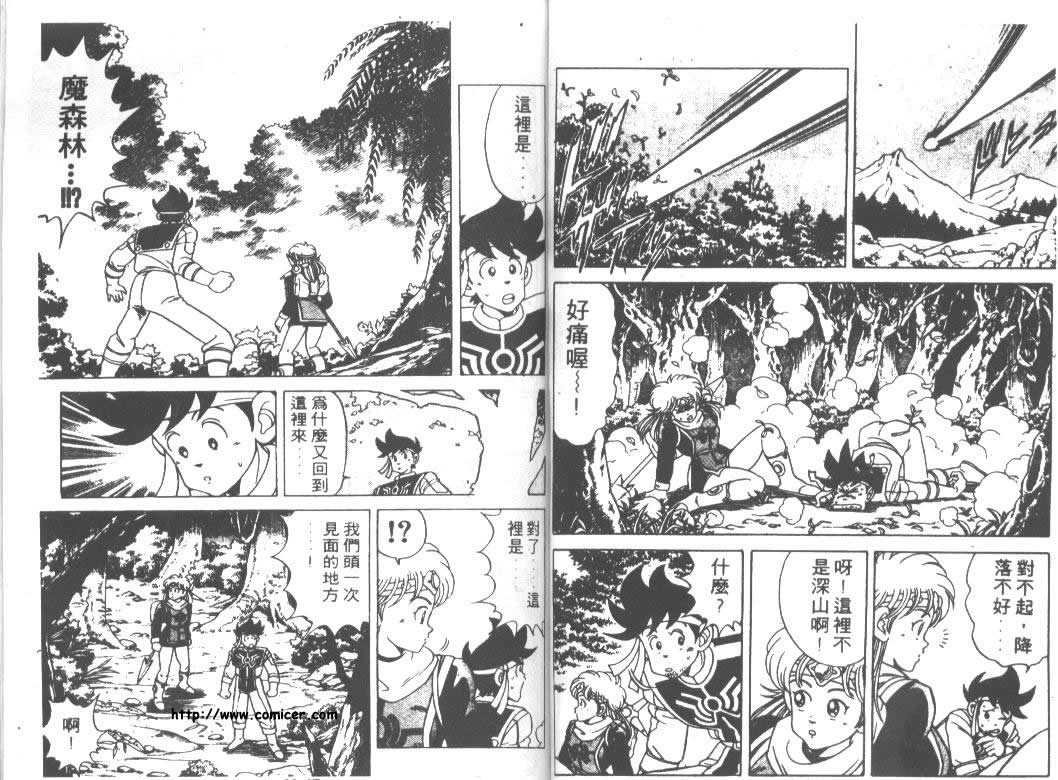 神龙之迷韩漫全集-vol_08无删减无遮挡章节图片 