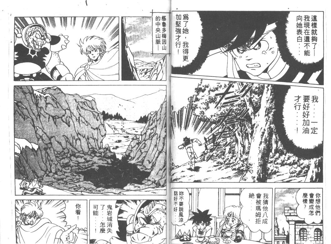 神龙之迷韩漫全集-vol_08无删减无遮挡章节图片 