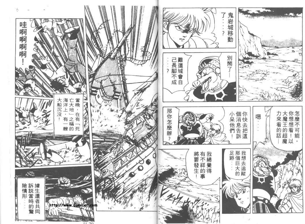 神龙之迷韩漫全集-vol_08无删减无遮挡章节图片 