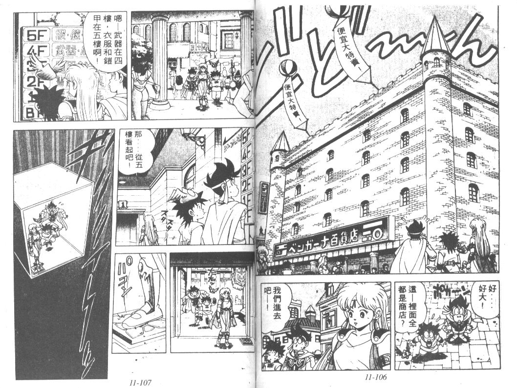 神龙之迷韩漫全集-vol_09无删减无遮挡章节图片 