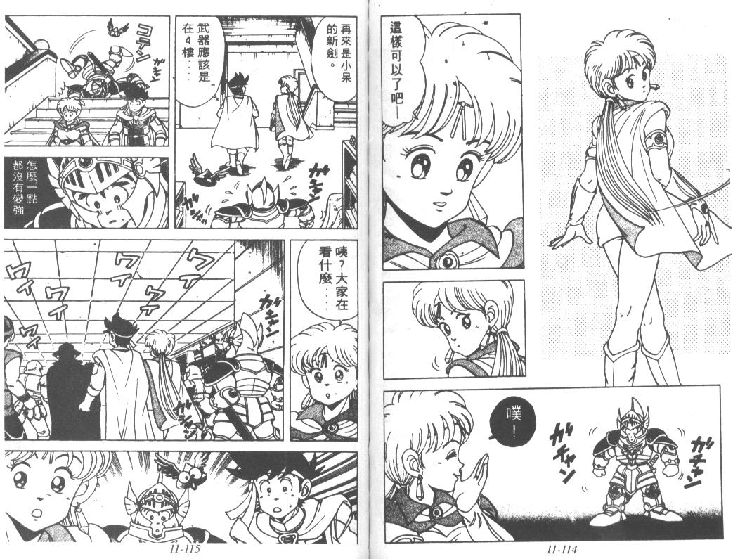 神龙之迷韩漫全集-vol_09无删减无遮挡章节图片 