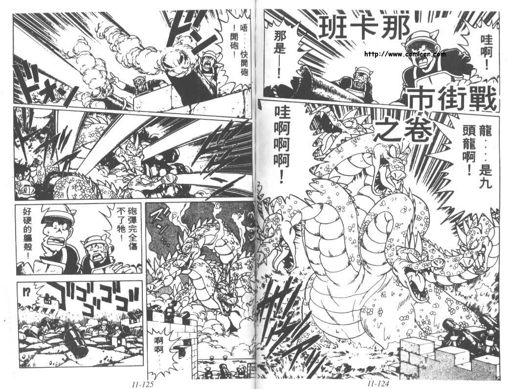 神龙之迷韩漫全集-vol_09无删减无遮挡章节图片 