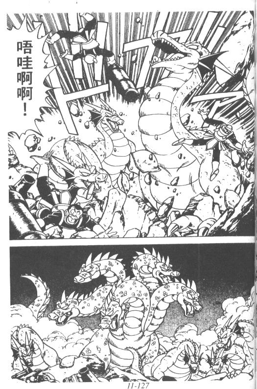 神龙之迷韩漫全集-vol_09无删减无遮挡章节图片 