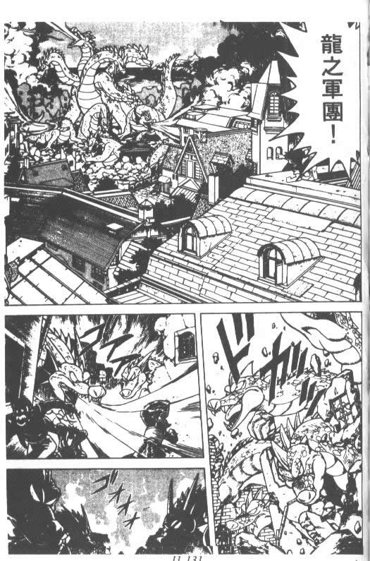神龙之迷韩漫全集-vol_09无删减无遮挡章节图片 
