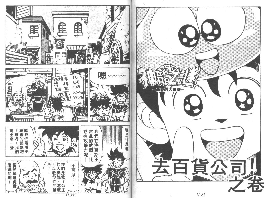 神龙之迷韩漫全集-vol_09无删减无遮挡章节图片 