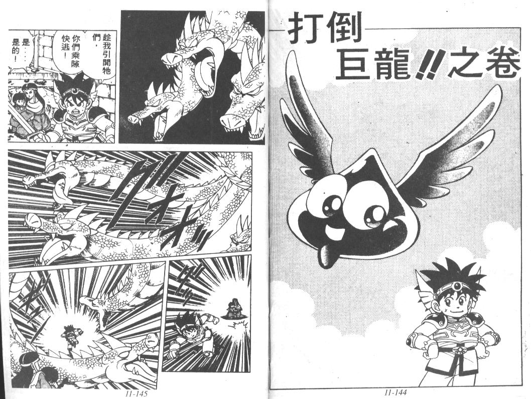 神龙之迷韩漫全集-vol_09无删减无遮挡章节图片 