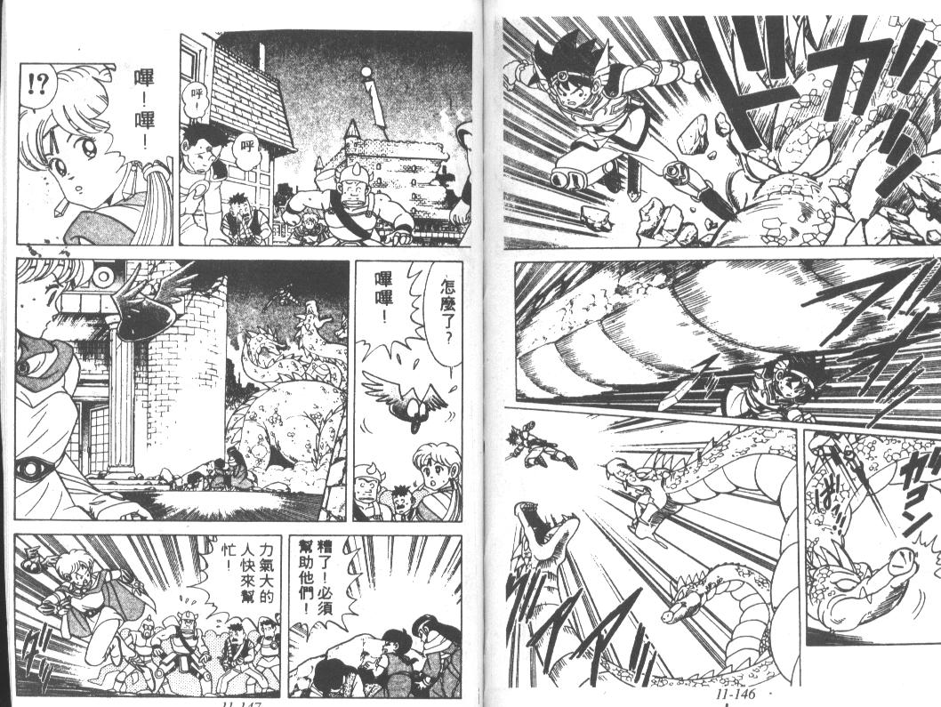 神龙之迷韩漫全集-vol_09无删减无遮挡章节图片 