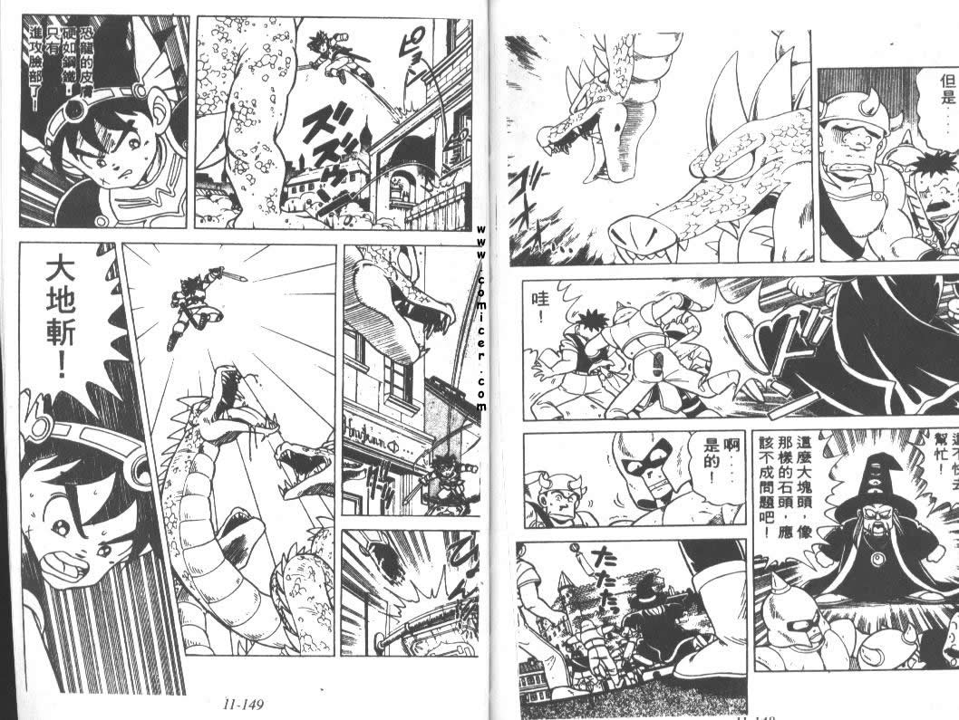 神龙之迷韩漫全集-vol_09无删减无遮挡章节图片 