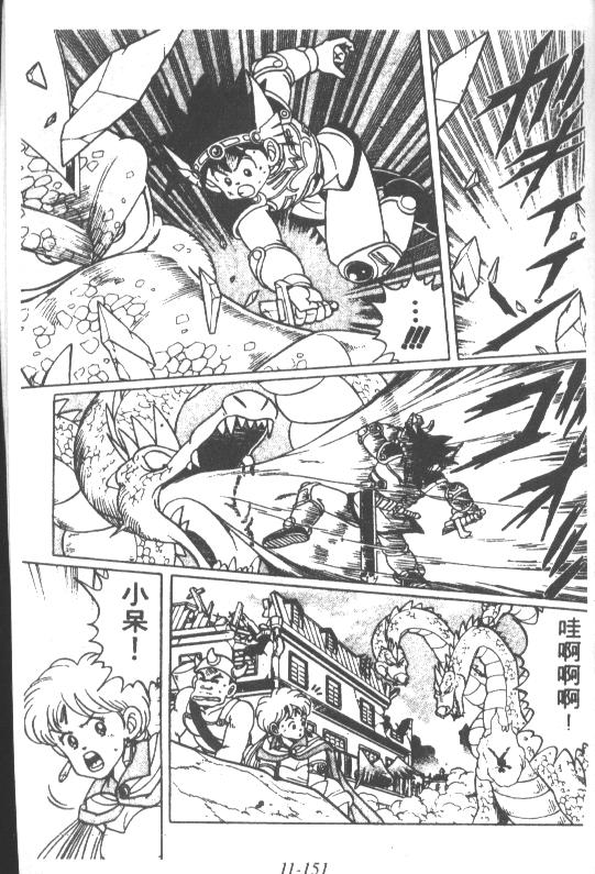 神龙之迷韩漫全集-vol_09无删减无遮挡章节图片 