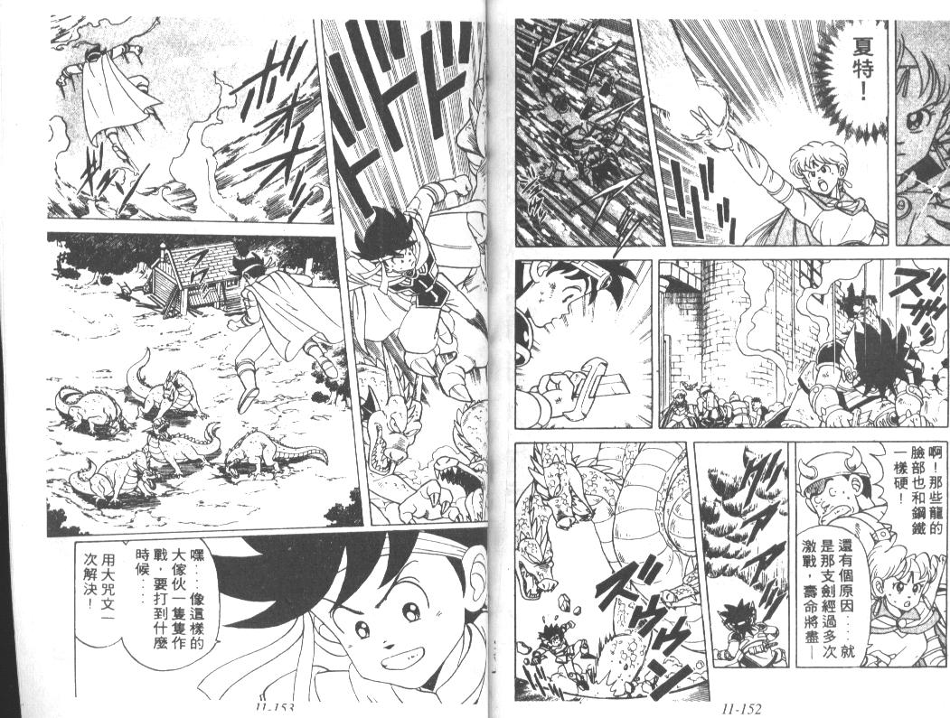 神龙之迷韩漫全集-vol_09无删减无遮挡章节图片 