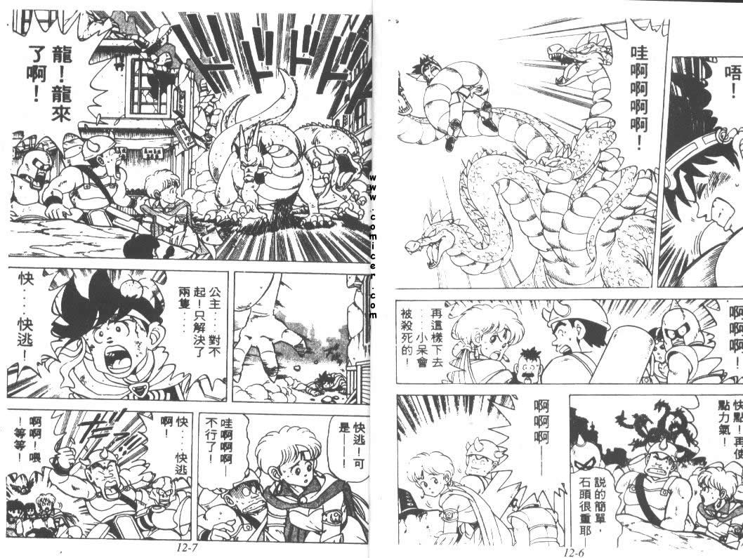 神龙之迷韩漫全集-vol_09无删减无遮挡章节图片 