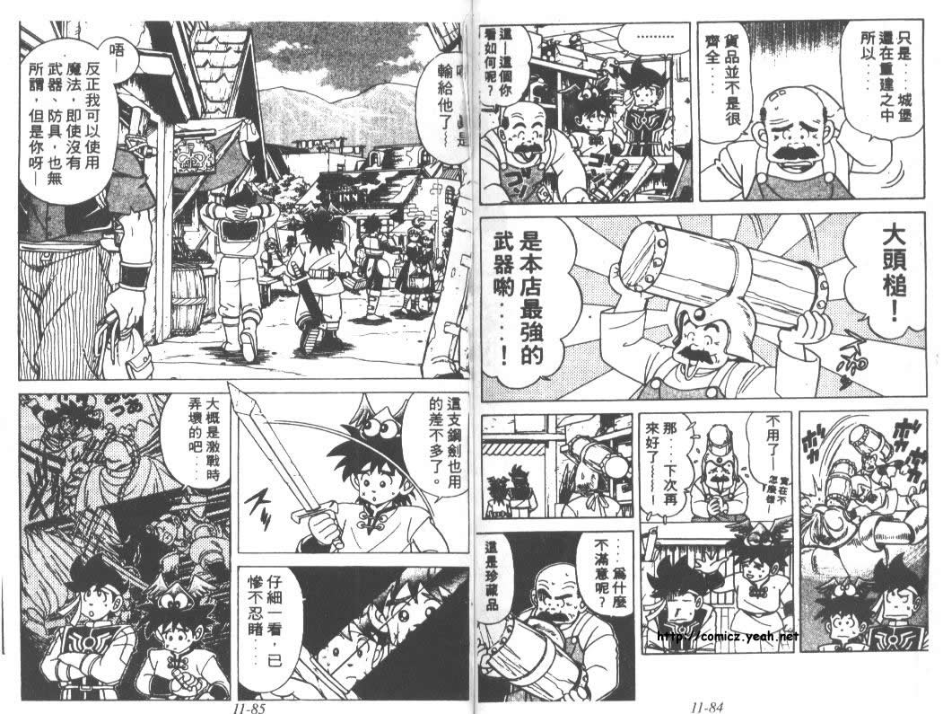 神龙之迷韩漫全集-vol_09无删减无遮挡章节图片 